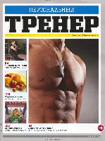 Mens Health Украина 2009 11, страница 73